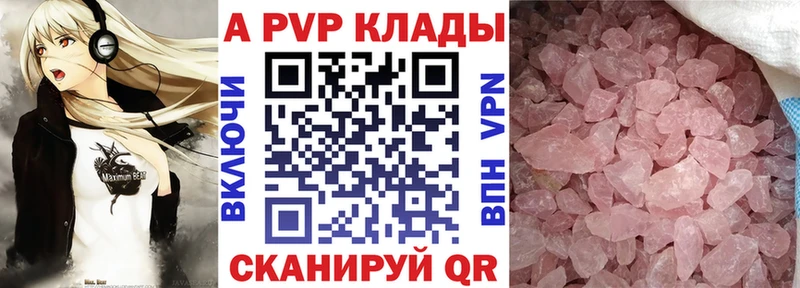 Купить закладки  Щучье  APVP кристаллы 