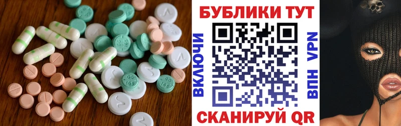 Экстази 280мг  Купить  Щучье 