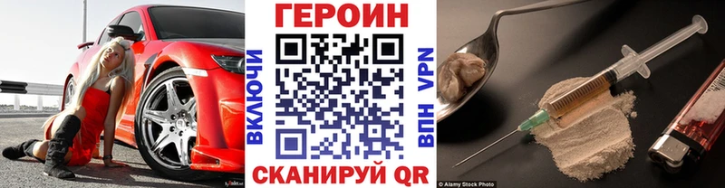 ГЕРОИН хмурый  Купить закладки  Щучье 