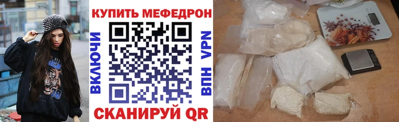 МЕФ mephedrone  Купить где  Щучье 