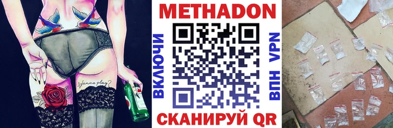 Метадон methadone Щучье