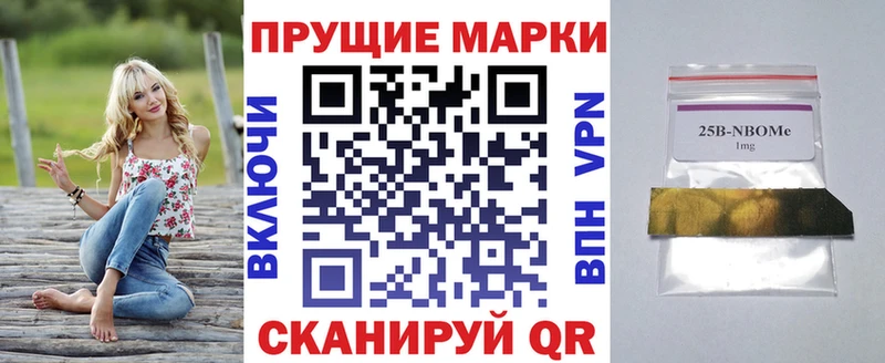 Марки NBOMe 1,8мг  Купить  Щучье 